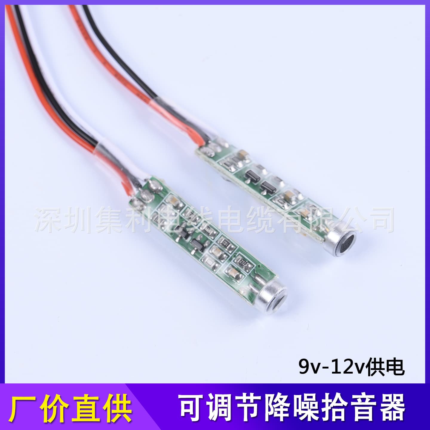 Analog network monitoring dedicated microphone for sound acquisition, noise reduction, and audio collection; Hikvision and Dahua universal high fidelity microphone.