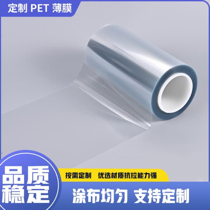 BOPET Raw Film Factory Stock Supply PET Transparent Film for Toy Cloth Books, PET Crinkle Paper Film, Full Range of Thicknesses Available for Slitting