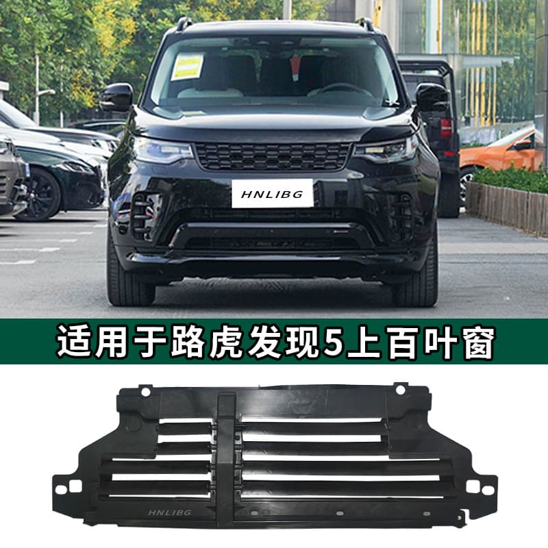 For Land Rover Discovery 5 Upper Louvre LR082883 Auto Parts