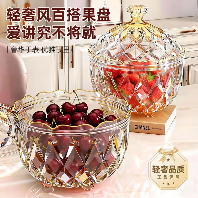 Large Capacity Premium Acrylic Candy Box Home Light Luxury Internet Celebrity Fruit Tray Living Room Transparent Snack Storage Jar