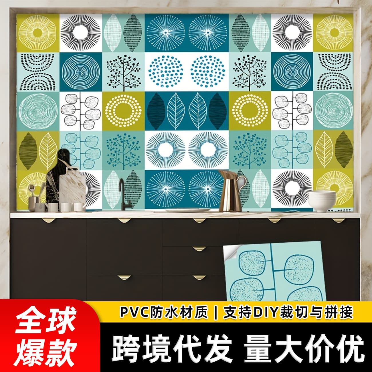 Factory Direct Nordic Geometric Waterproof PVC Self-Adhesive Wall Sticker Mid-Century Style Patchwork Decorative Art for Bedroom Living Room