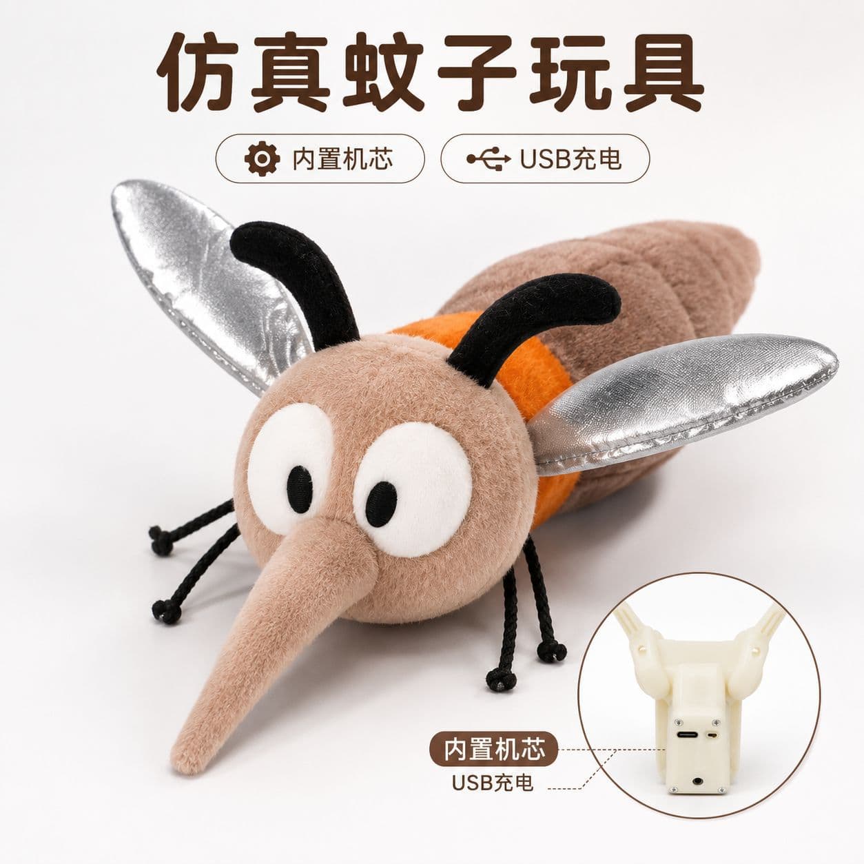 Realistic Mosquito Plush Pet Toy, Electric Vibrating Cat Toy, USB Rechargeable, Interactive Toy for Dogs and Cats