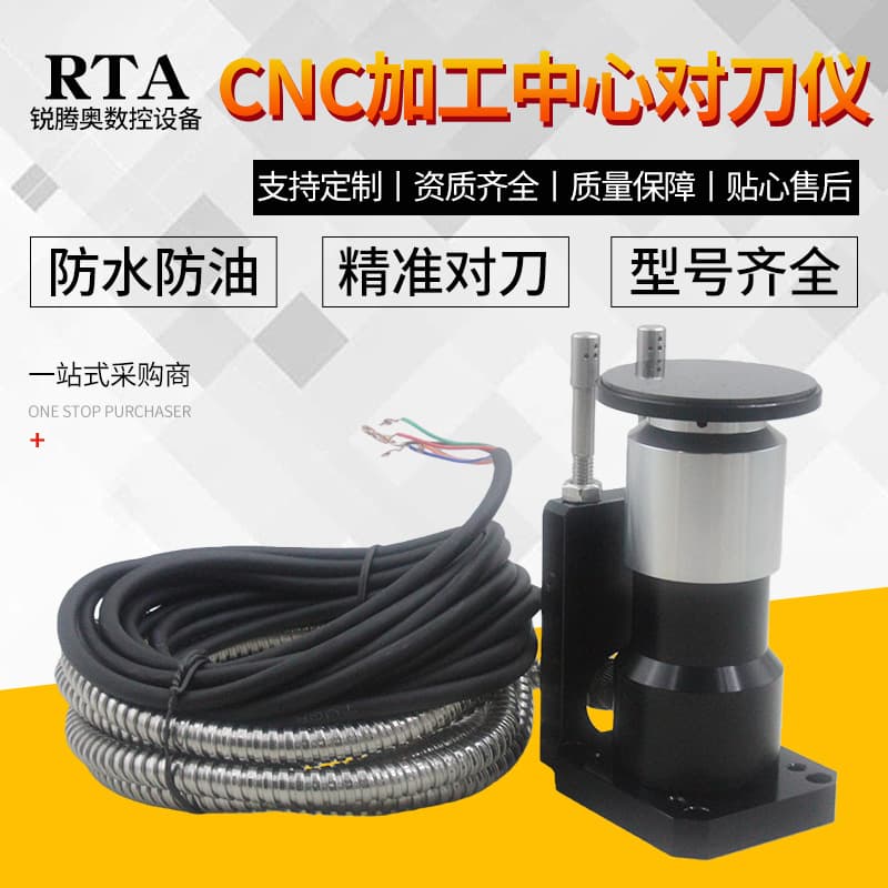 Tool Presetter Machine Tool Touch Probe 30mm 50mm CNC Lathe Milling Machine Center Tool Setter