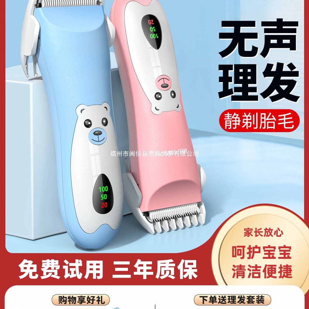 Ultra-quiet baby hair clipper for shaving hair, newborns, and toddlers; electric hair clipper for shaving and trimming baby hair.