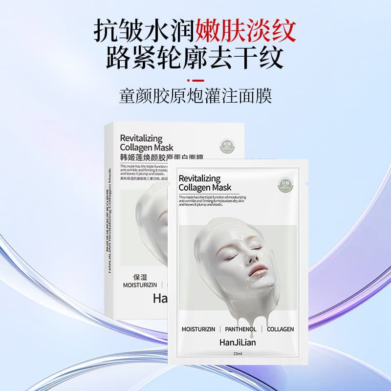Wei Xue Same Style Youth Collagen Gun Infusion Mask Anti-Wrinkle Firming Moisturizing Brightening Skin Rejuvenating Sheet Mask