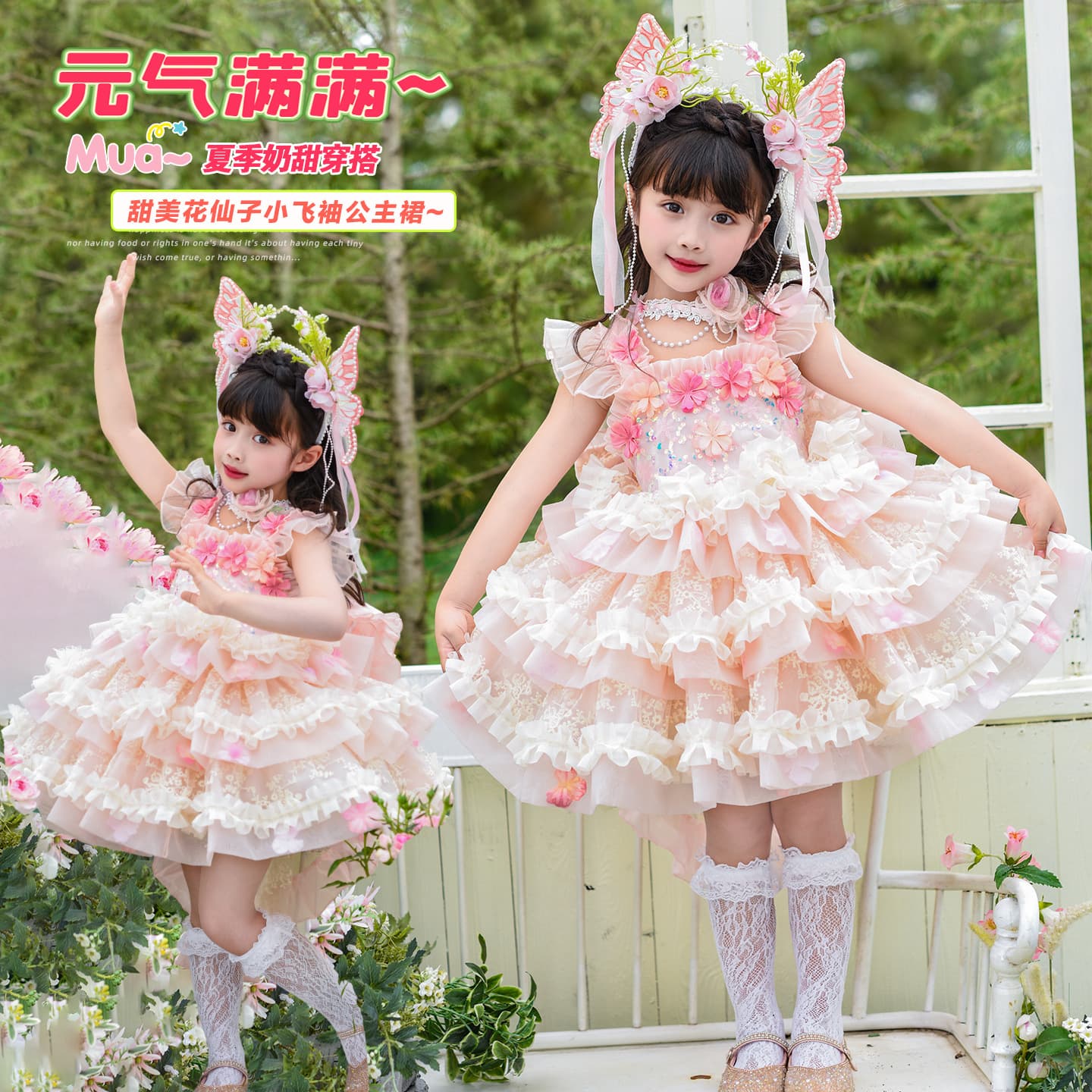 Falling Flower Girl Lolita Summer Flower Fairy 2026 New Dress Puffy New Gown Princess Skirt