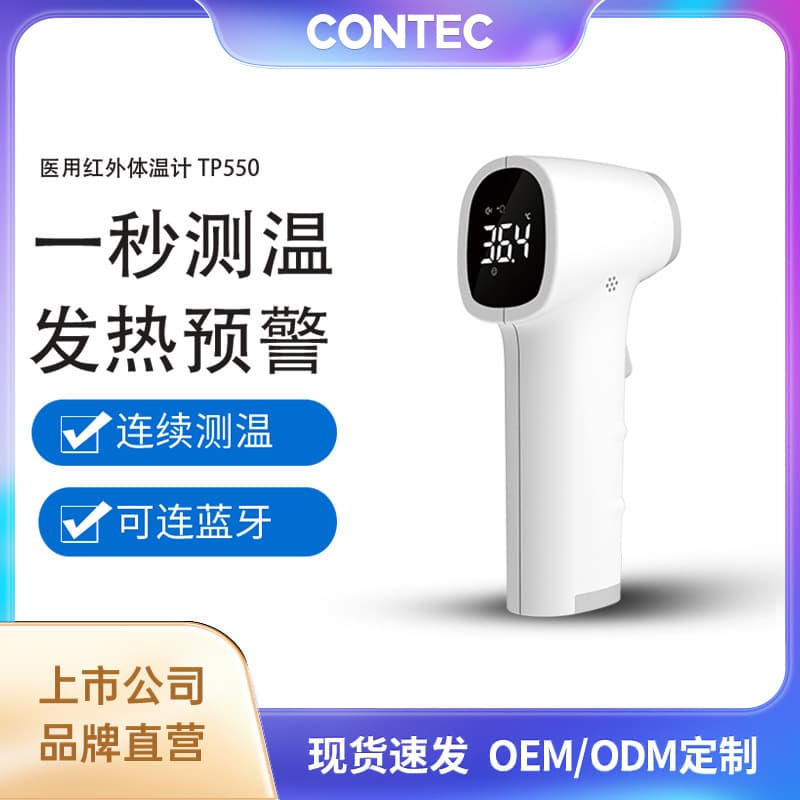 Contect Medical Forehead Thermometer, Electronic for Home Use, Infrared Quick Temperature Measurement for Infants