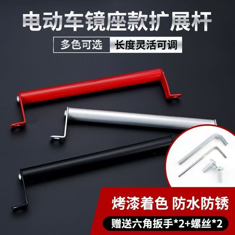 Motorcycle Electric Vehicle Food Delivery Modification Multi-Function Extension Bracket Balance Bar Pedal Mount