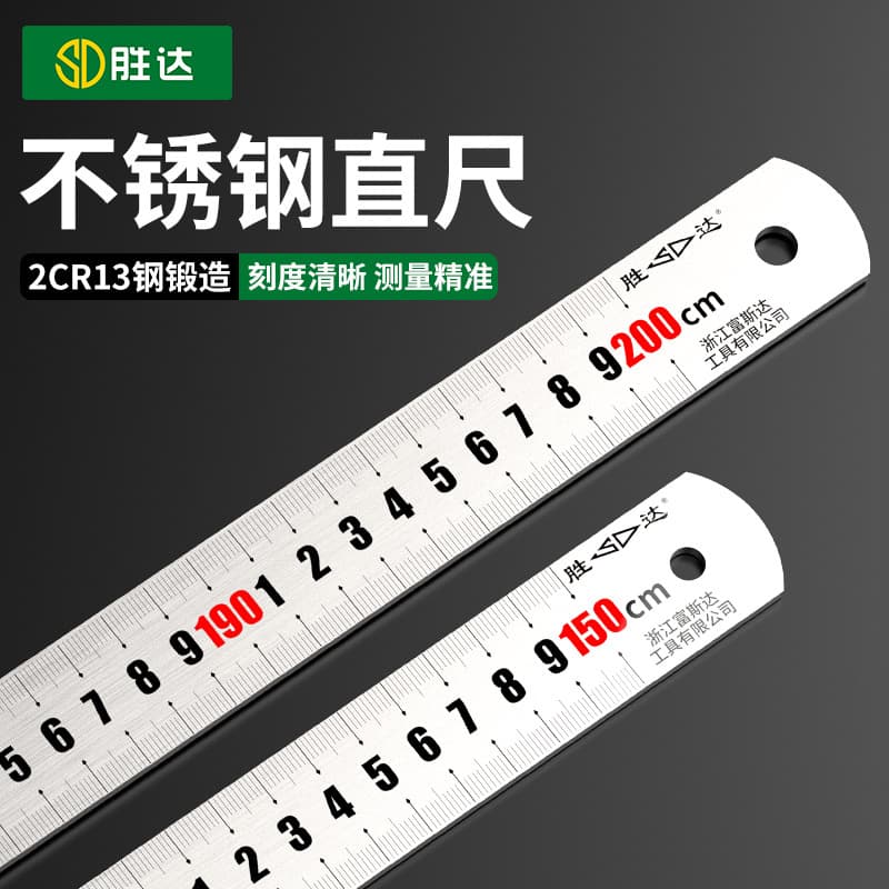Shengda steel ruler strip, 1.5m stainless steel hard ruler, 30/50/60cm steel ruler, high precision steel plate ruler