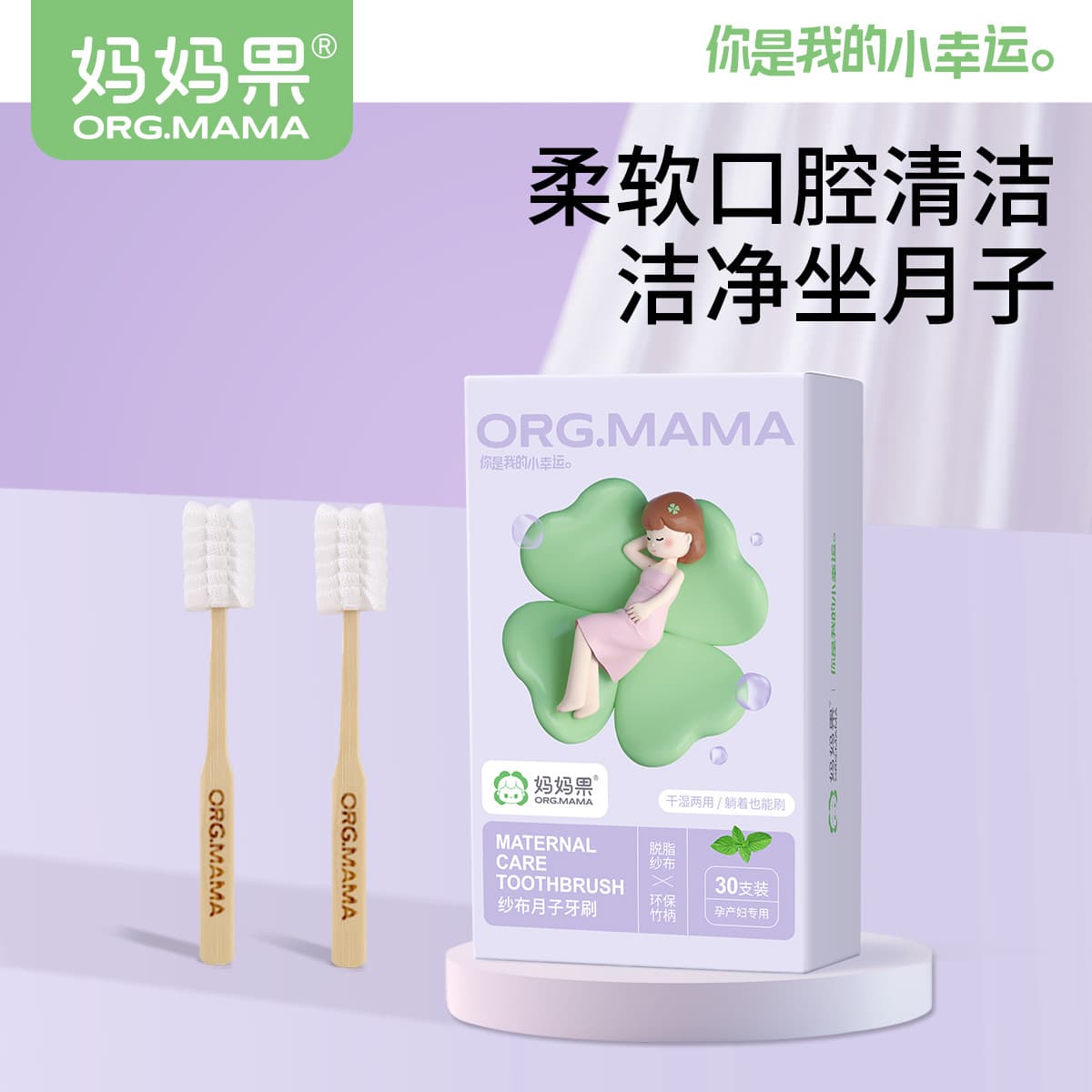 Confinement Toothbrush Specifically for Postpartum Mothers, Soft Bristles, Disposable Wash Set, Pregnancy Gauze, Portable 30 Pieces