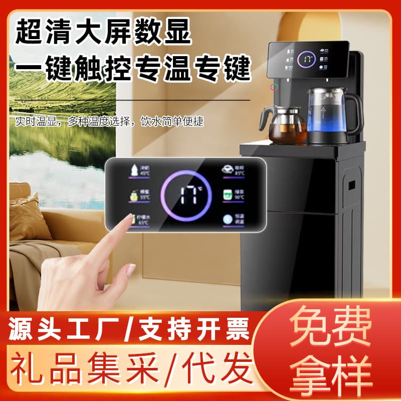 Fully Automatic Hot and Cold Tea Bar Machine Home All-in-One Vertical Tea Station Voice Remote Control Tea Maker for Supermarket Customer Attraction Gifts