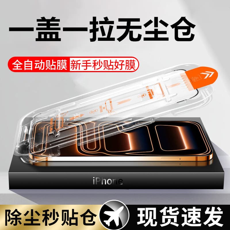 Tempered Glass Screen Protector for iPhone 17, Anti-Spy for iPhone 16, 15, Full Coverage for 14 Pro Max, 13, Dust-Free Installation Kit