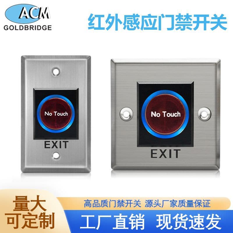 Metal Button Stainless Steel Access Control Button Infrared Remote Access Controller Switch Infrared Remote Button
