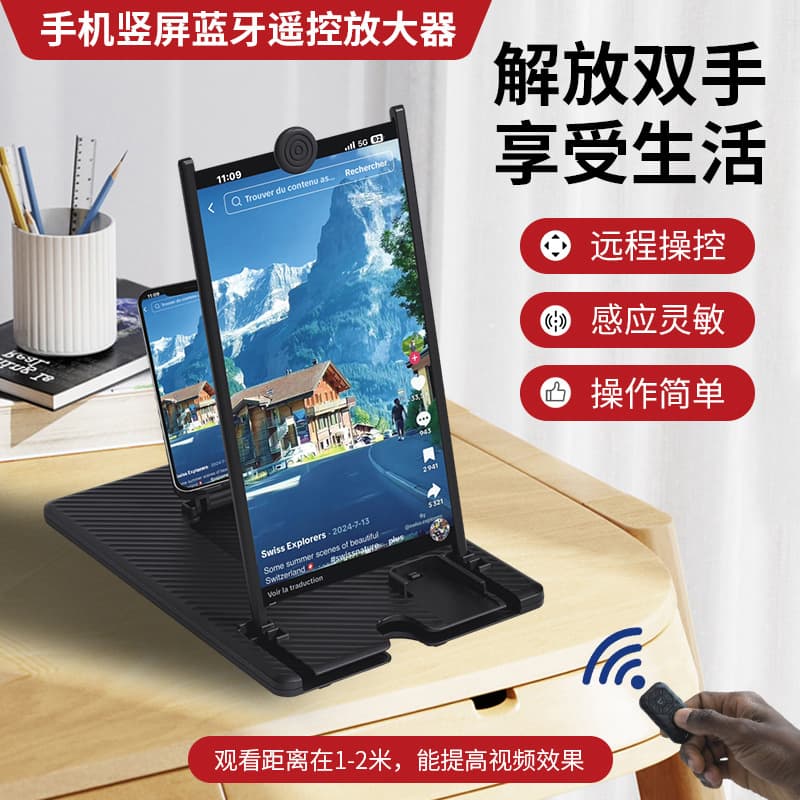 14-inch Vertical Screen Phone Screen Magnifier with Remote Control for Home Video Watching, HD Projection Desktop Phone Magnifier