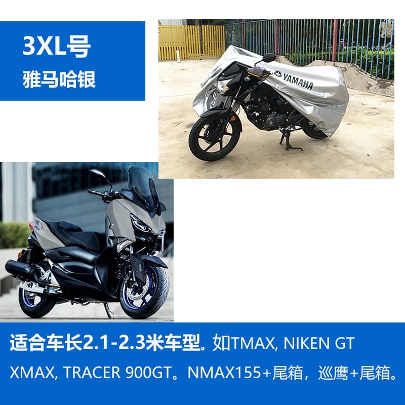 Motorcycle Cover Scooter Electric Vehicle Heat Insulation Rainproof Dustproof Sunscreen Yamaha Thickened