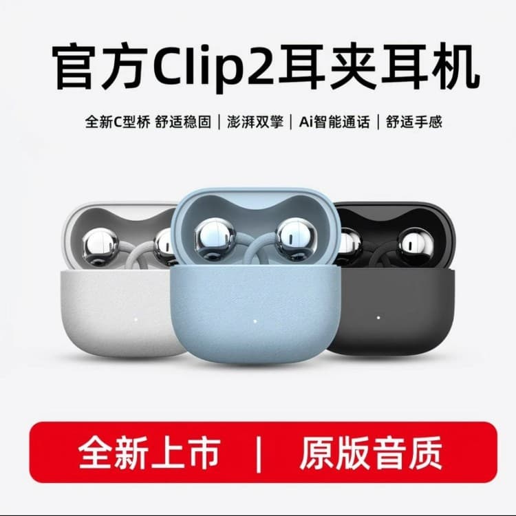 Huaqiangbei Clip2 Bluetooth Ear Clip Wireless Open-Ear Sports Headphones Compatible with Huawei, Noise Cancelling Outdoor