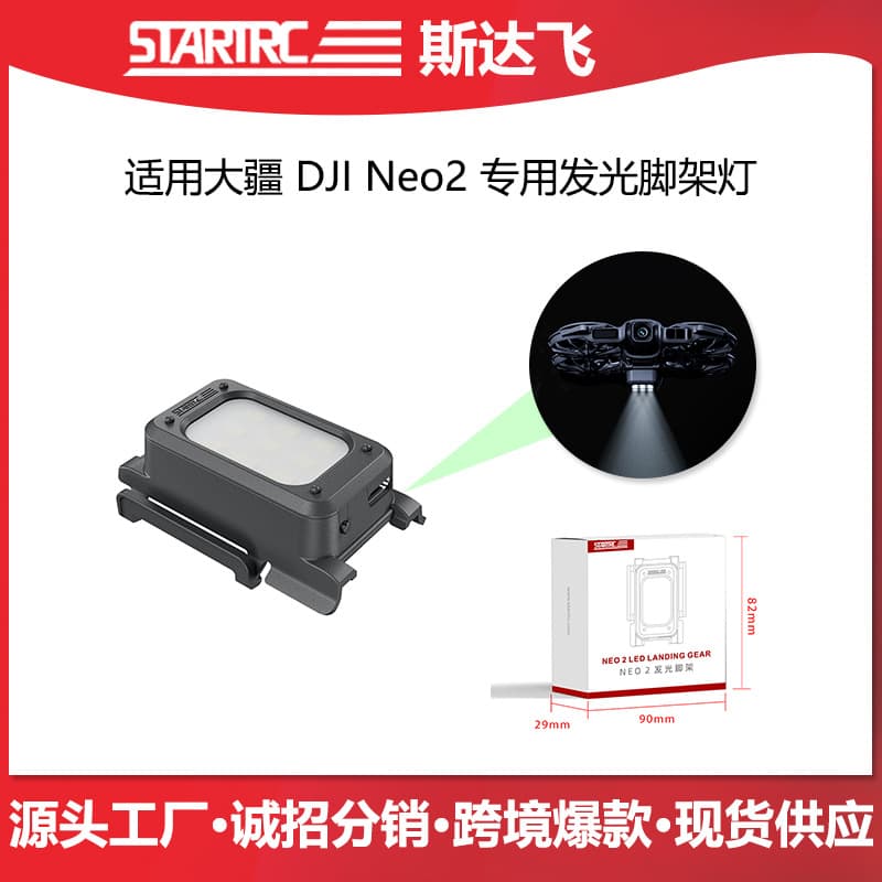STARTRC For DJI Neo 2 Drone Glowing Downward Searchlight Landing Gear Extension Photography Accessory