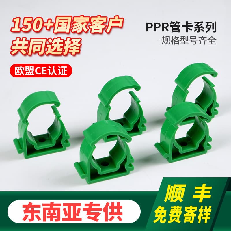 PPR Pipe Clip with Foot Plastic Tube Clamp 20mm PPR Pipe Clip U-Shaped Fixing Clip 25 32 Seat Clip 4-Point Custom