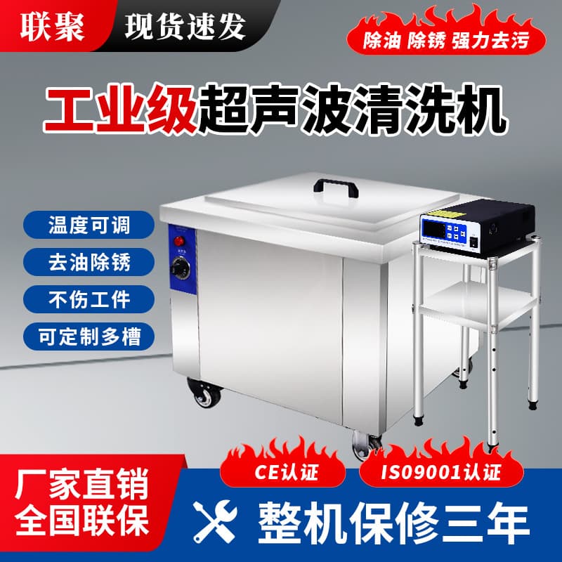 High-Power Industrial Ultrasonic Cleaner Laboratory Auto Repair Hardware Cleaning Equipment Oil Removal Rust Removal Cleaning Machine