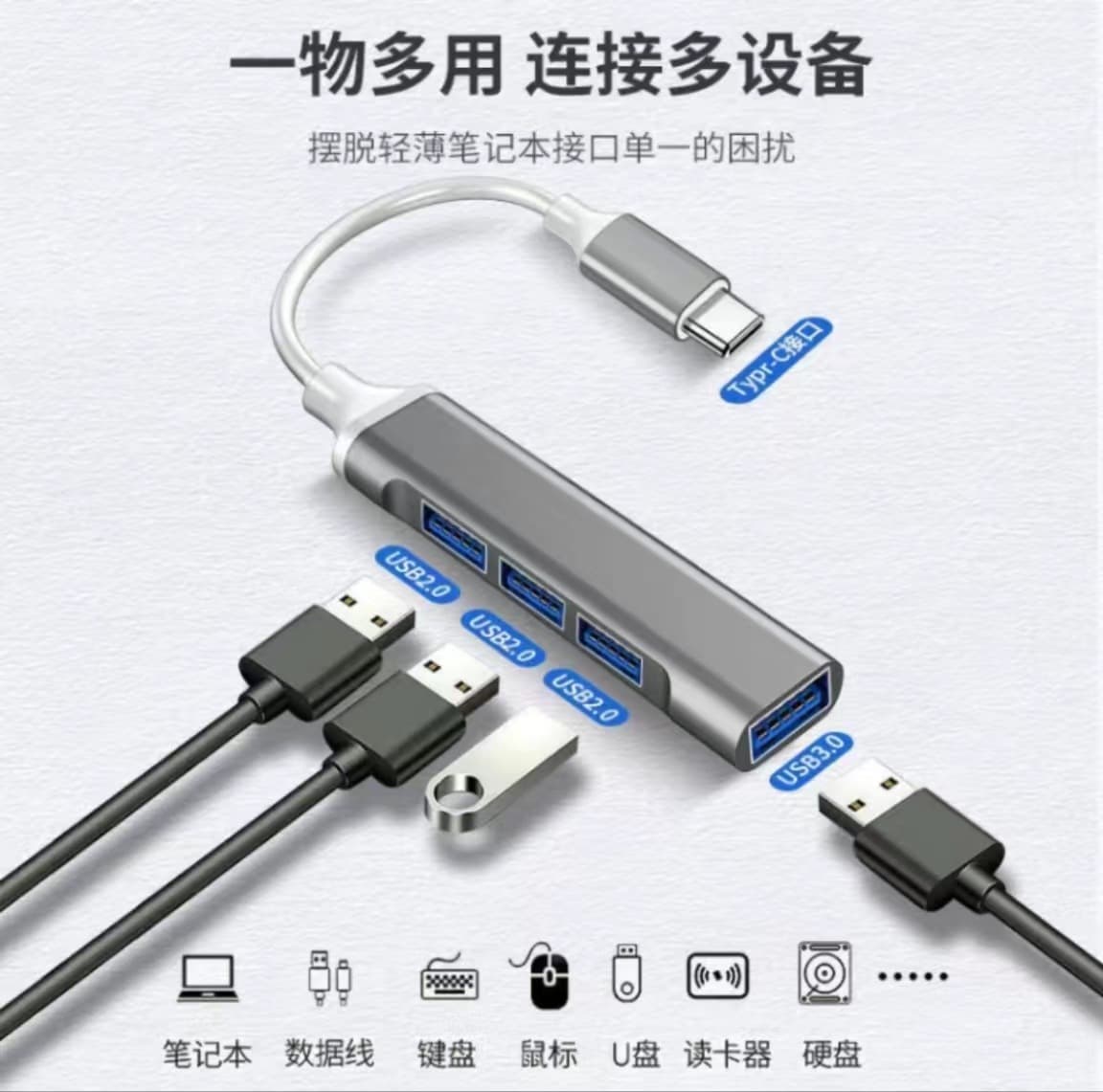 USB extender, Apple docking station, Type-C converter, OTG adapter, USB flash drive extension cable, computer splitter