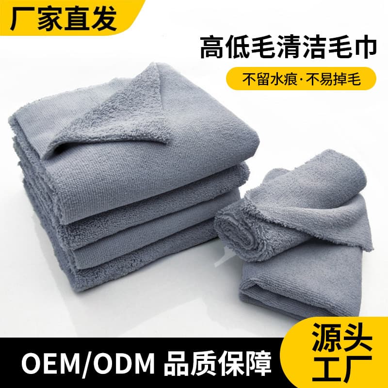 Microfiber High-Low Pile Car Wipe Cloth, Thickened Multi-Functional Absorbent Cleaning Towel for Car, Quick-Dry Water Absorption