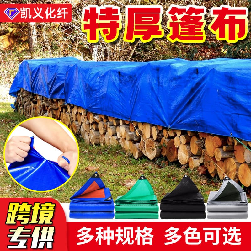 Cross-border tarpaulin, rainproof and sunproof tarpaulin, marine tarpaulin, thickened sunshade cloth, wear-resistant cargo yard cover, agricultural waterproof cloth