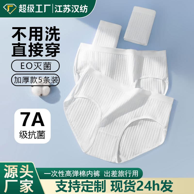 Disposable underwear for women, pure cotton sterilized maternity travel briefs, custom wholesale portable disposable disposable pants