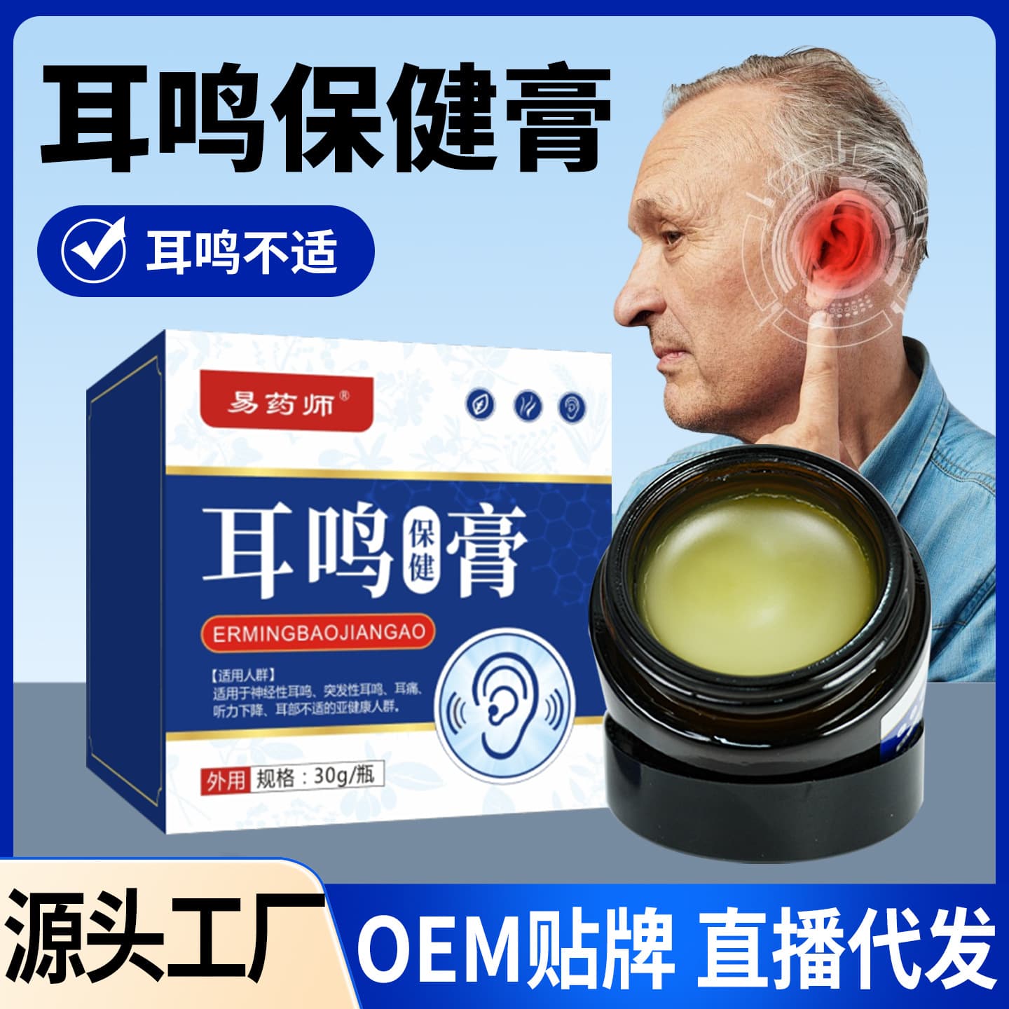 Tinnitus Care Balm Tinnitus Acupoint Balm Hearing Loss Care Ear Health Balm TikTok Live Same Herbal Tinnitus Balm