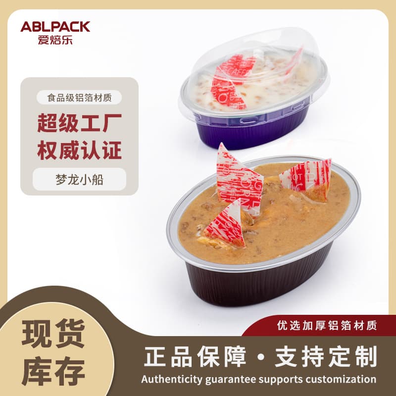 Semi-baked Cheese Mold High-temperature Resistant Pudding Cup Cake Aluminum Foil Box Dessert Baking Cup Aluminum Foil Tray