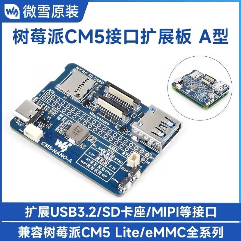 Waveshare Raspberry Pi Compute Module 5 Ultra Mini Expansion Board Type A with USB 3.2/Camera Interface