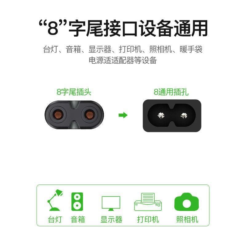 8-shaped power cord for Xiaomi air purifier, fan, speaker, TV, monitor, PS4, small desk lamp, and charger (two holes).