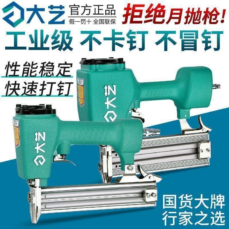 Jam-Free Nail Gun F30 Straight Nail Gun T50 Straight Nail Gun ST64 Steel Nail Gun 1013 Staple Gun P625B Pin Nail Gun Dayi 38