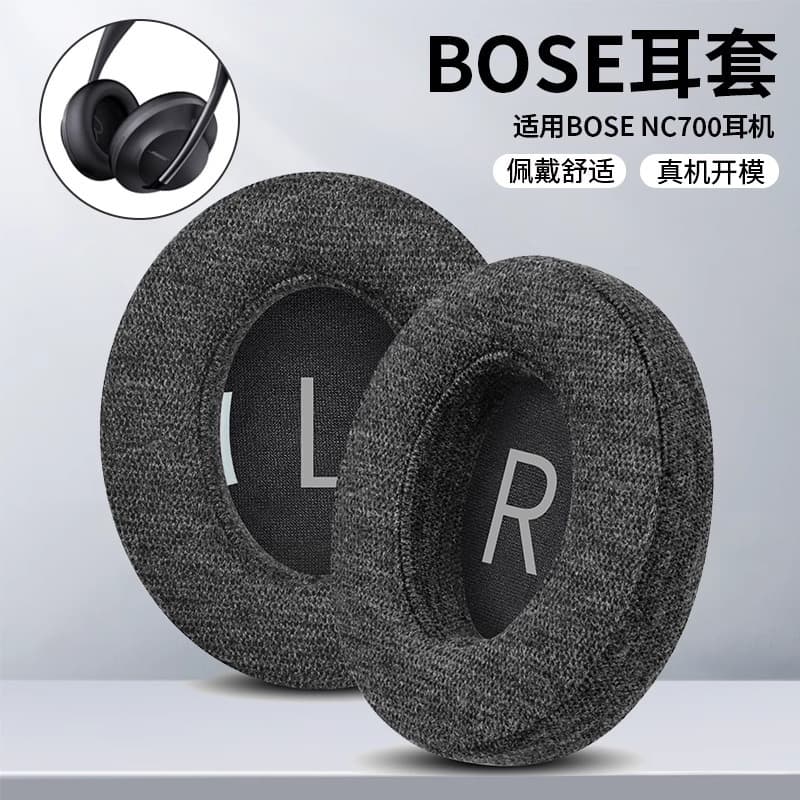 Compatible with Bose 700 NC700 Headphone Earpads Replacement Ear Cushions Cloth Sponge Accessories