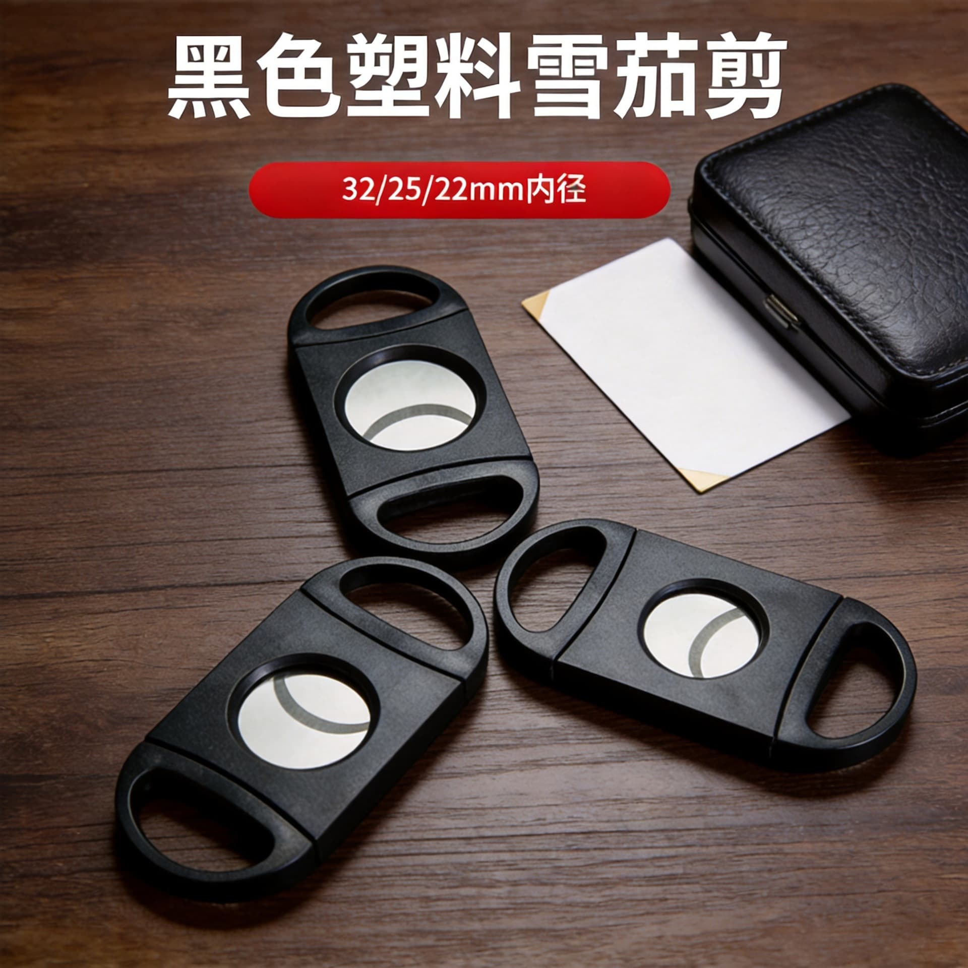 Factory Direct Selling Large Aperture Cigar Scissors, Cigar Smoking Set, Manual Cigar Breaker, Portable Plastic Cigar Scissors