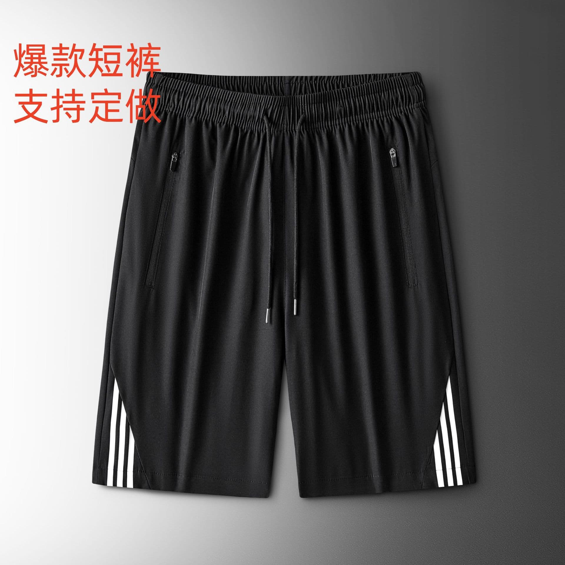 Summer men's shorts thin ice silk stretch large size quick-drying three-quarter pants loose sports casual breathable pants for men