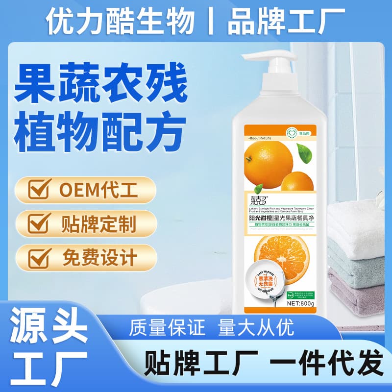 Fruit and Vegetable Utensil Cleaner, Grease-Removing Dish Soap That Doesn't Harm Hands, Household Dishwashing and Fruit/Vegetable Food-Grade Cleaner, Family Pack