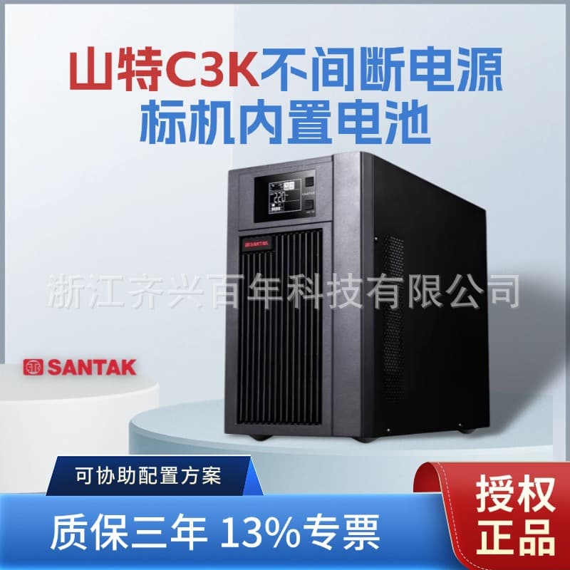 Santak C3K Online UPS Uninterruptible Power Supply 3KVA/2400W Computer Room Server CASTLE 3K