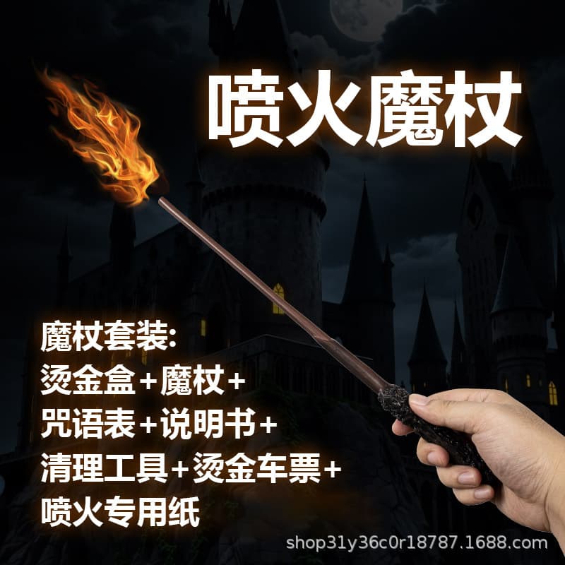 Cross-border fire wand Spitfire wand magic wand props Douyin same large diameter wand manufacturer