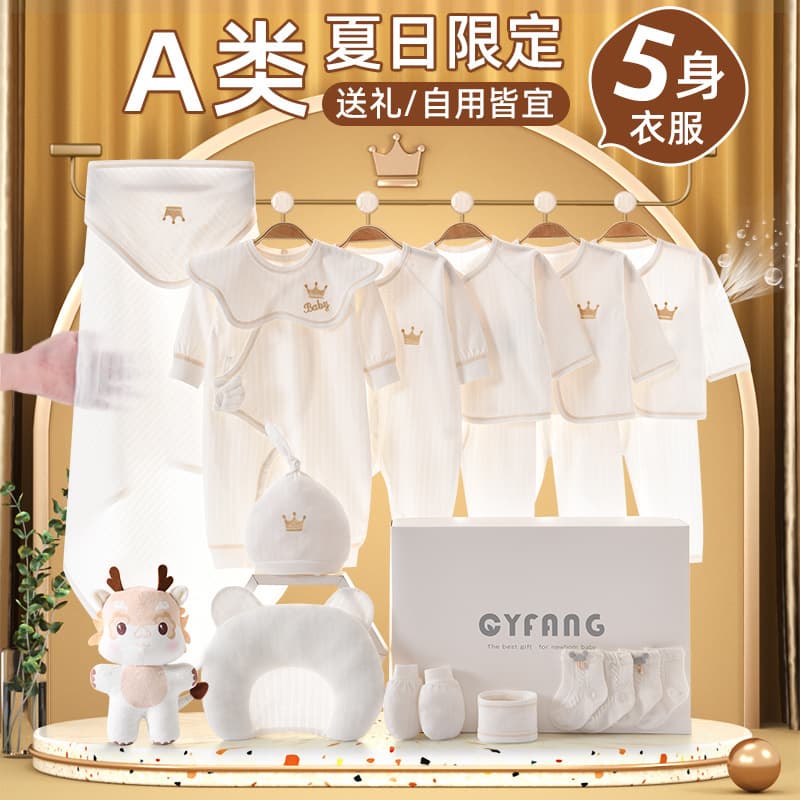 Newborn Baby Clothing Gift Set, Newborn Gift, Full Moon, Pure Cotton, Baby Newborn Essentials, Spring/Summer