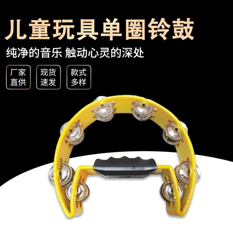 EASTTOP DF102 Single Row Tambourine Children's Toy Teaching KTV Musical Instrument Gift