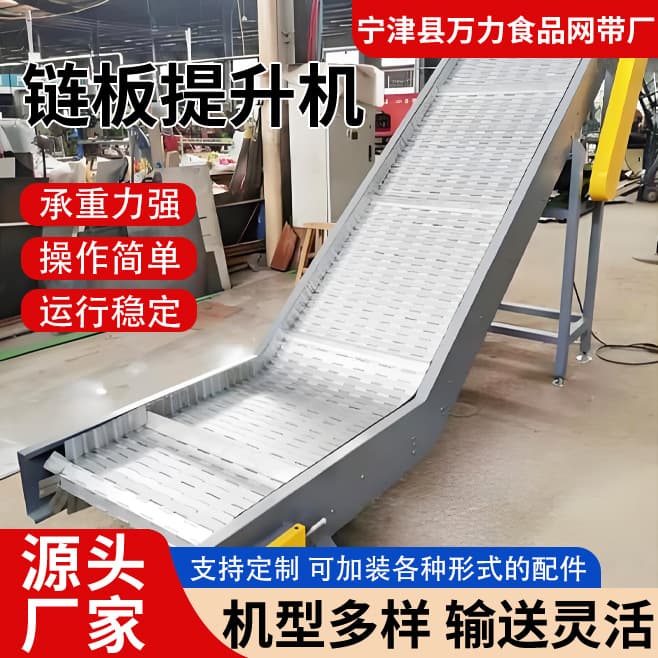 Chain Plate Elevator Food Factory Logistics Park Transport Equipment Pharmaceutical Factory Inclined Conveyor Chain Plate Elevator