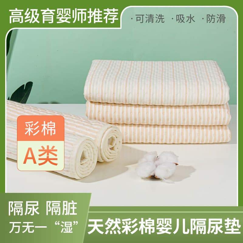 Color cotton newborn baby diaper waterproof washable double-sided non-slip breathable adult care large leak-proof diaper pad