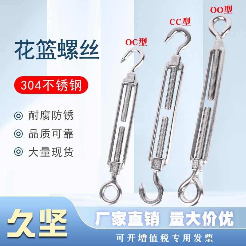 304 Stainless Steel Turnbuckle Screws, OOCC-shaped Open-body Turnbuckle Screws, Adjustable Wire Rope Tighteners, Chain Tensioners