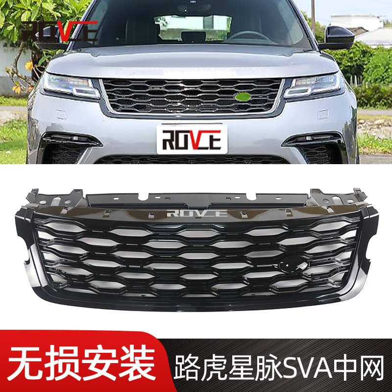 Suitable for 2017-2022 Land Rover Range Rover Velar SVA grille bright black grille L560 LR139319