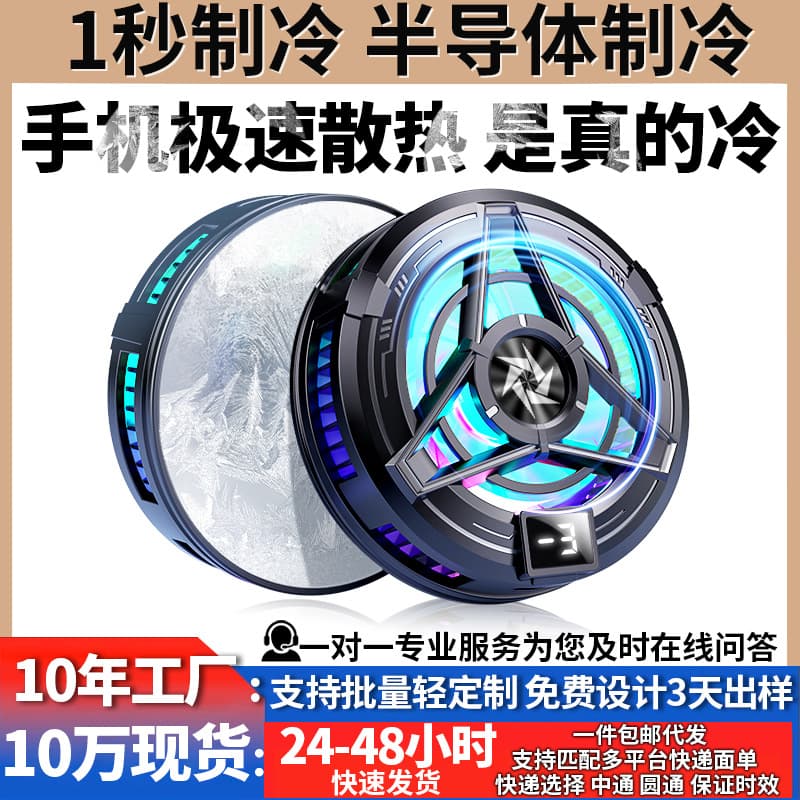 The new SL17 mobile phone cooler features semiconductor icing cooling and magnetic cooling technology, making it suitable for both gaming and esports streaming.