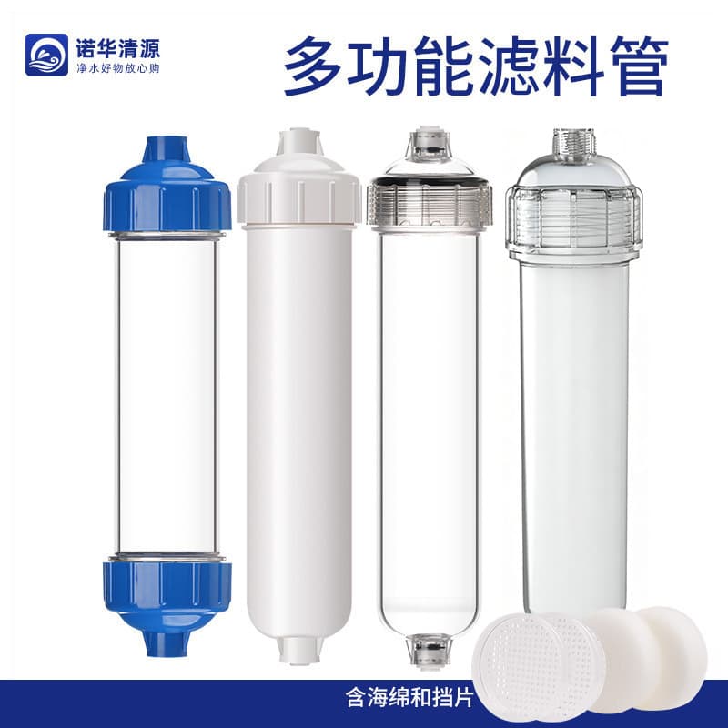 Transparent small T33 shell air drying tube water purifier DIY filter bottle small straight tube empty shell removable empty cylinder