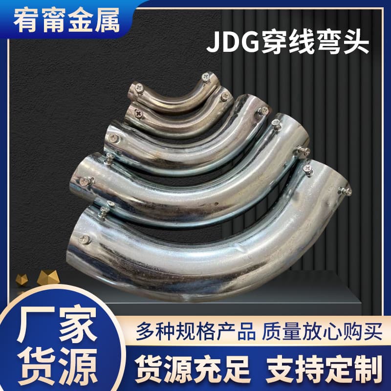 JDG Conduit Elbow, Cable Conduit Galvanized Elbow, Carbon Steel 90-Degree Large Sweep Elbow, Large Radius Rail Crossing Conduit