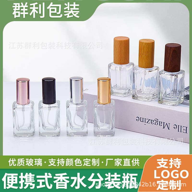 Spot wholesale square perfume repackaged glass bottle portable spray bottle travel screw top transparent perfume bottle empty bottle