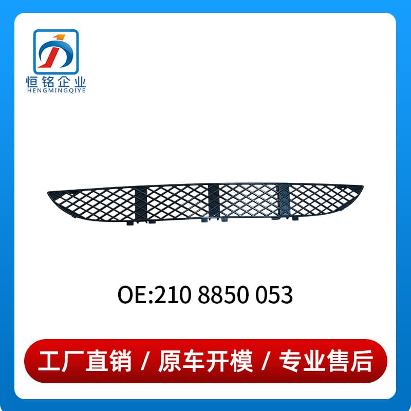 For Mercedes-Benz E-Class W210 Front Bumper Grille Air Vent Mesh 2108850053 2108850153