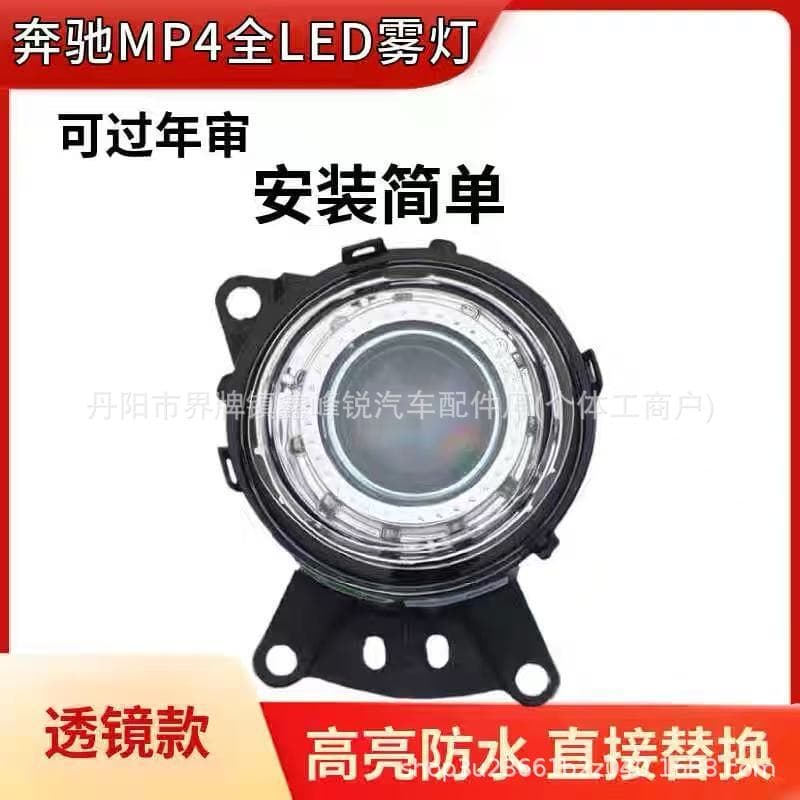 LED fog light assembly for Mercedes-Benz ACTROS heavy truck pump truck MP4 retrofit lens